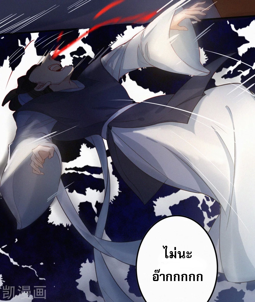 |.การหวนคืนราชันย์เทพสวรรค์ (จบแล้ว) ตอนที่ 1 หน้า 35