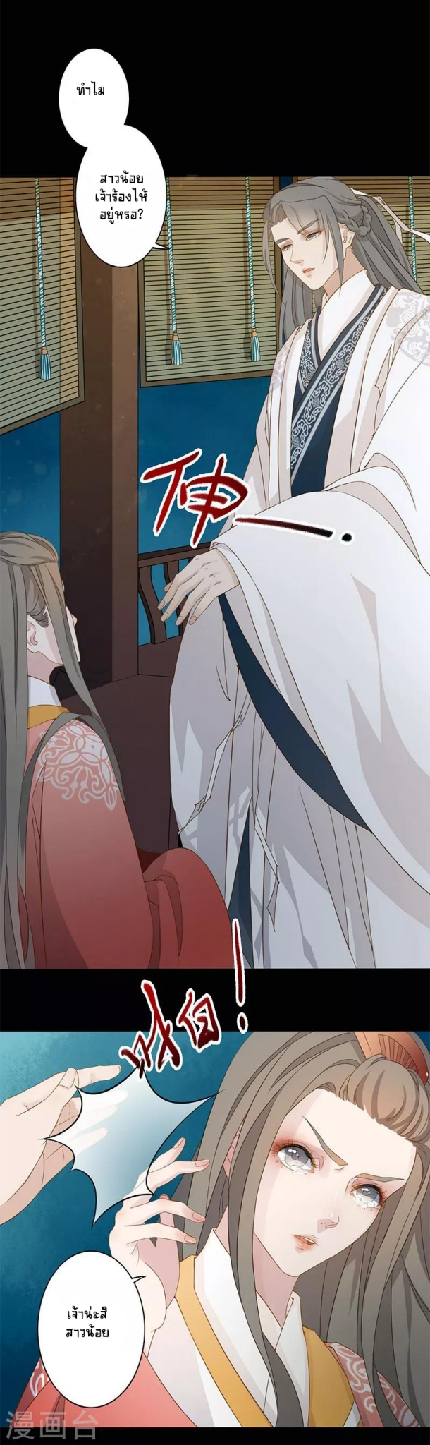 Worldwide recruitment ตอนที่ 8 หน้า 8