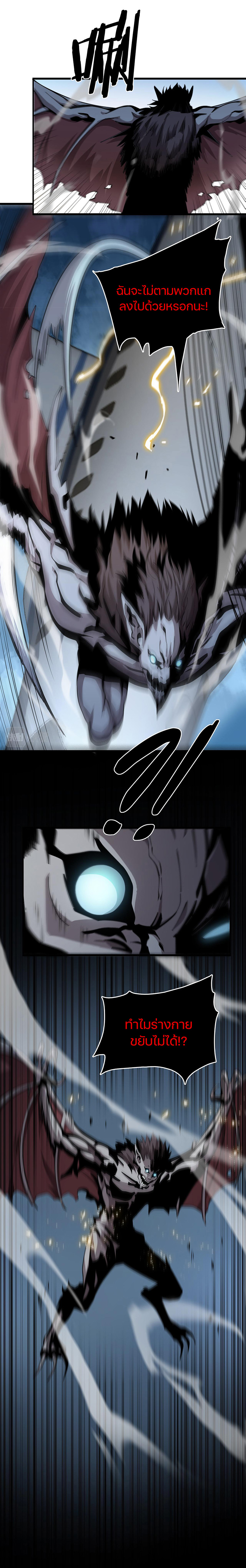 The Grand Master came down from the mountain ตอนที่ 17 หน้า 2