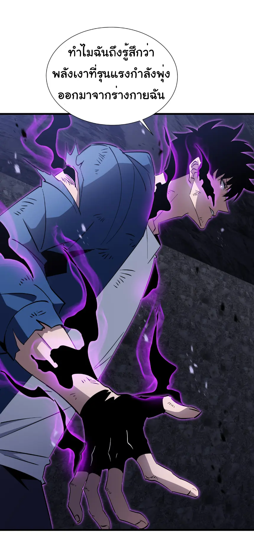 My Shadow Can Evolve Infinitely - เงาของฉันวิวัฒนาการได้ไม่สิ้นสุด! ตอนที่ 15 หน้า 16