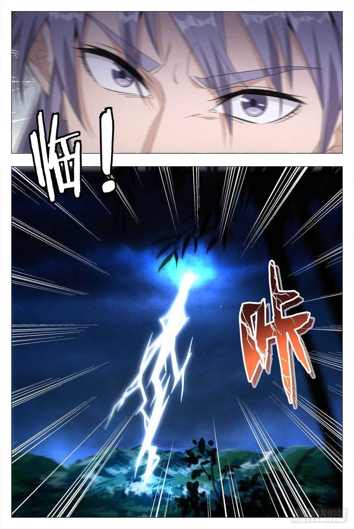 Great Zhou Immort Officials - ข้าราชการอมตะ ตอนที่ 18 หน้า 8