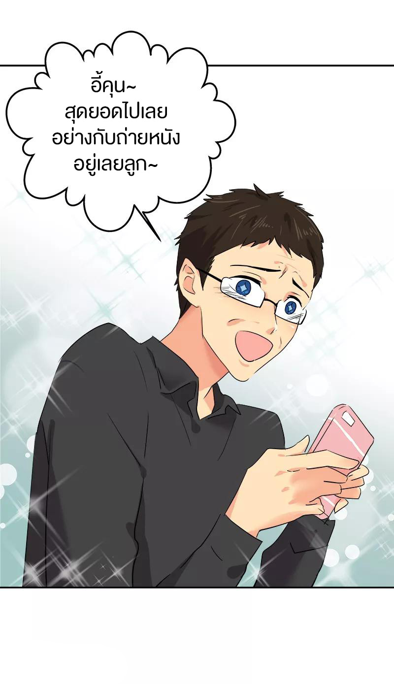 หัวใจดวงนี้ พิเศษเพื่อเธอ ตอนที่ 8 หน้า 11