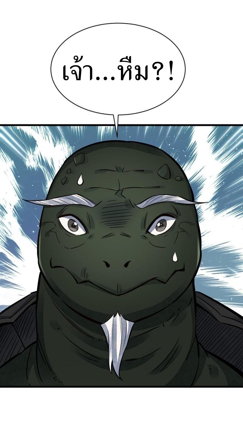 Lan Ke Qi Yuan ตอนที่ 119 หน้า 36