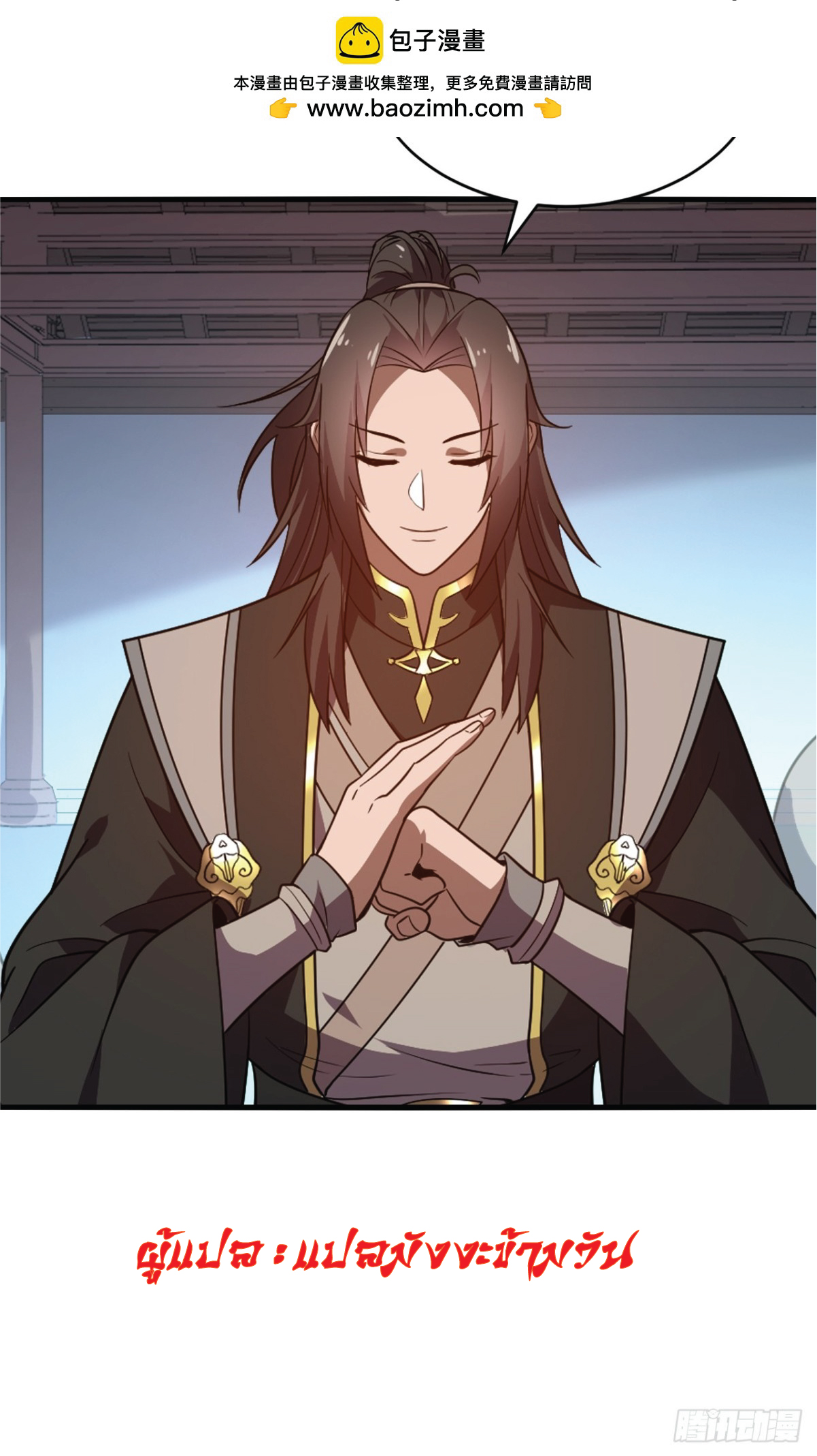 I Get Stronger Just by Lying down while My Apprentice Cultivates ตอนที่ 9 หน้า 14