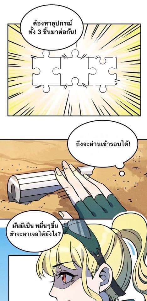 หลุดเข้ามาในเกมกลายเป็นมอนสเตอร์ที่อ่อนแอที่สุดสะงั้น ตอนที่ 15 หน้า 14