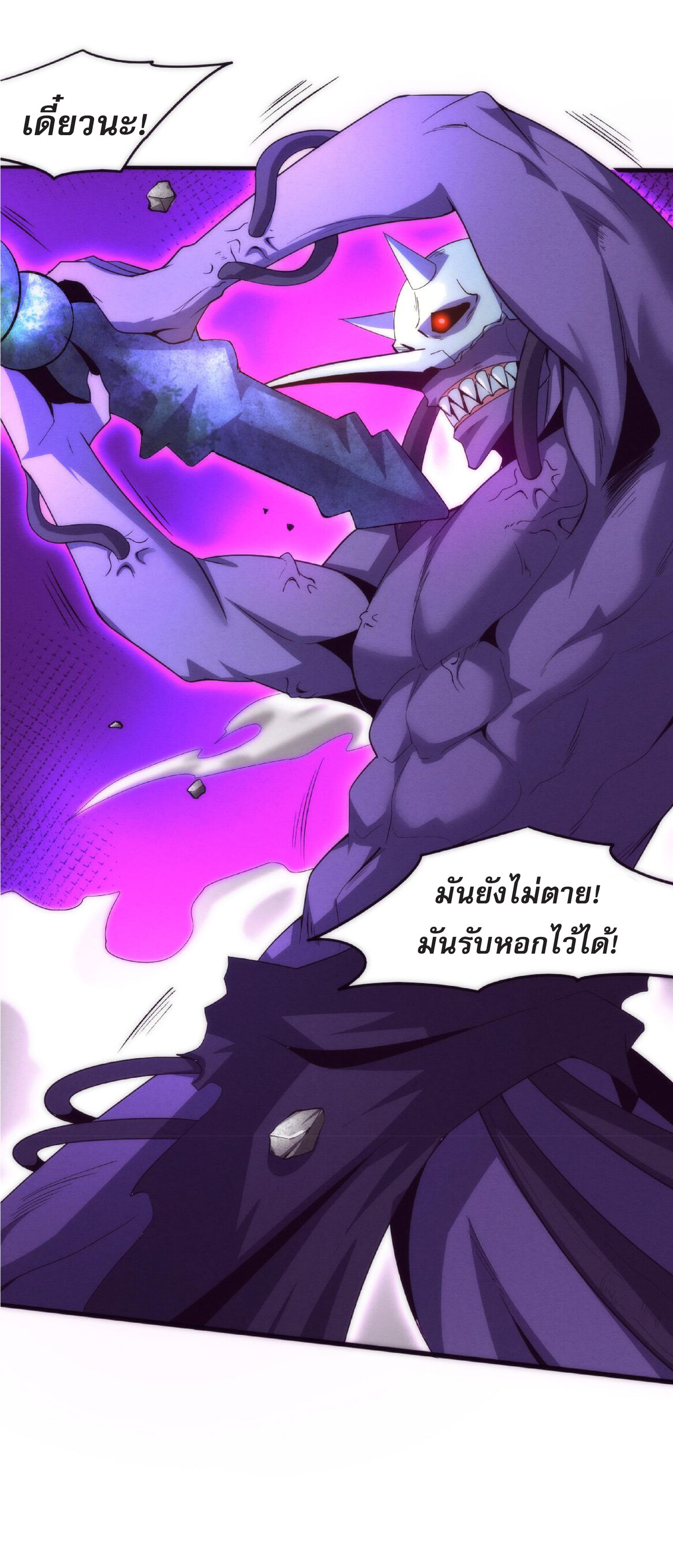 the frenzy of evolution การวิวัฒนาการที่บ้าคลั่ง ตอนที่ 56 หน้า 29