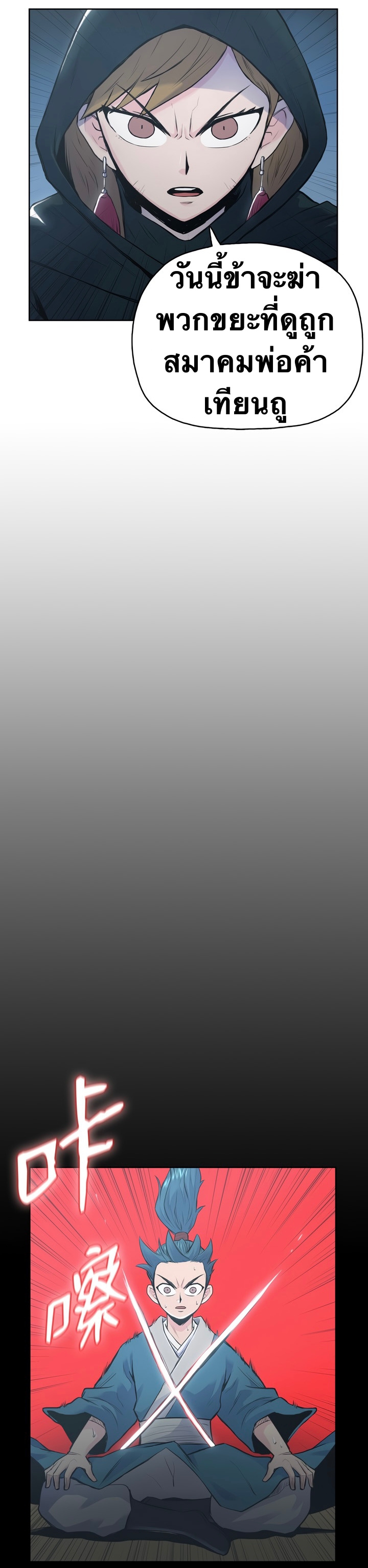 The God Of War ตอนที่ 1 หน้า 54