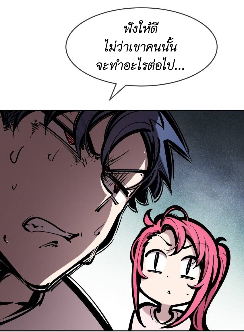 Demon x Angel can't get along! ตอนที่ 93 หน้า 11