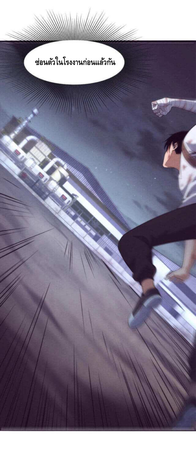 the frenzy of evolution การวิวัฒนาการที่บ้าคลั่ง ตอนที่ 12 หน้า 39