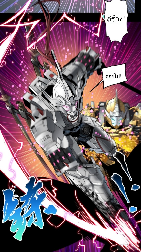 Legend of Star Genera ชนจีน ตอนที่ 10 หน้า 19