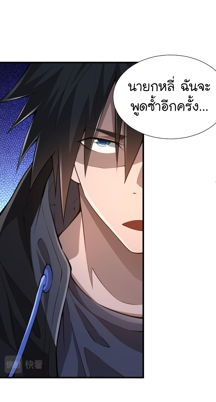 [.Doom Summoner.] ตอนที่ 18 หน้า 17