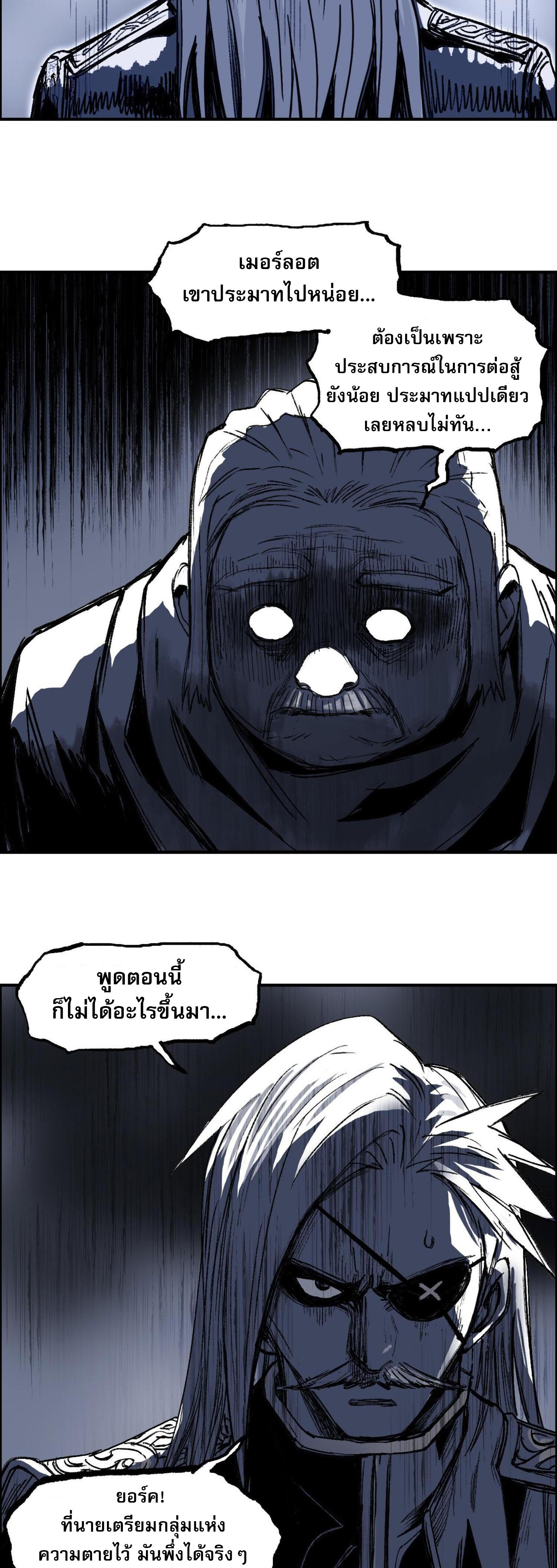 จอมเวทย์พลังกล้าม ตอนที่ 7 หน้า 15