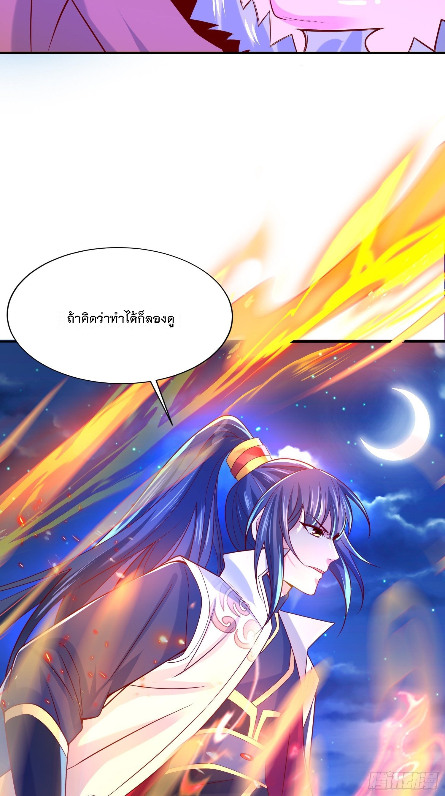 Becoming A God By Teaching Six Sisters - ข้ามีพี่สาวสุดแกร่งทั้งหกที่หาใครเทียบได้ ตอนที่ 27 หน้า 35