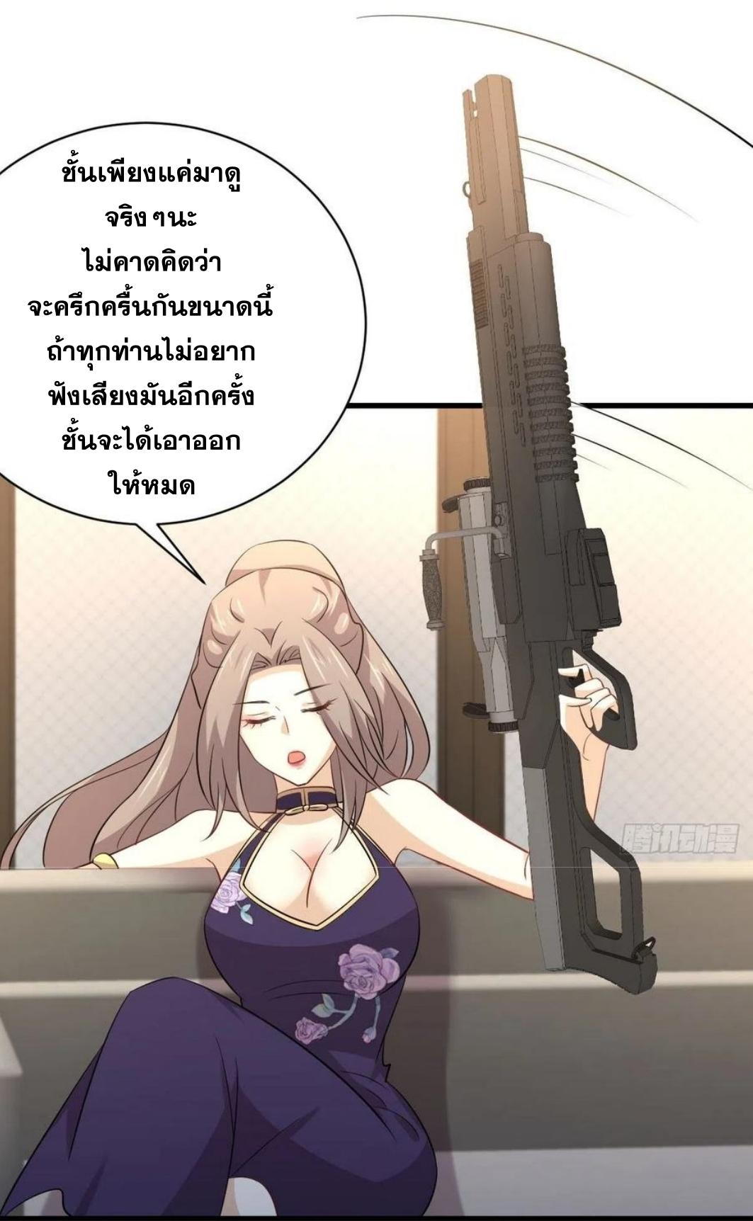 Immortal Swordsman in The Reverse World ข้าเซียนกระบี่ไม่เกาะสตรี ตอนที่ 162 หน้า 30