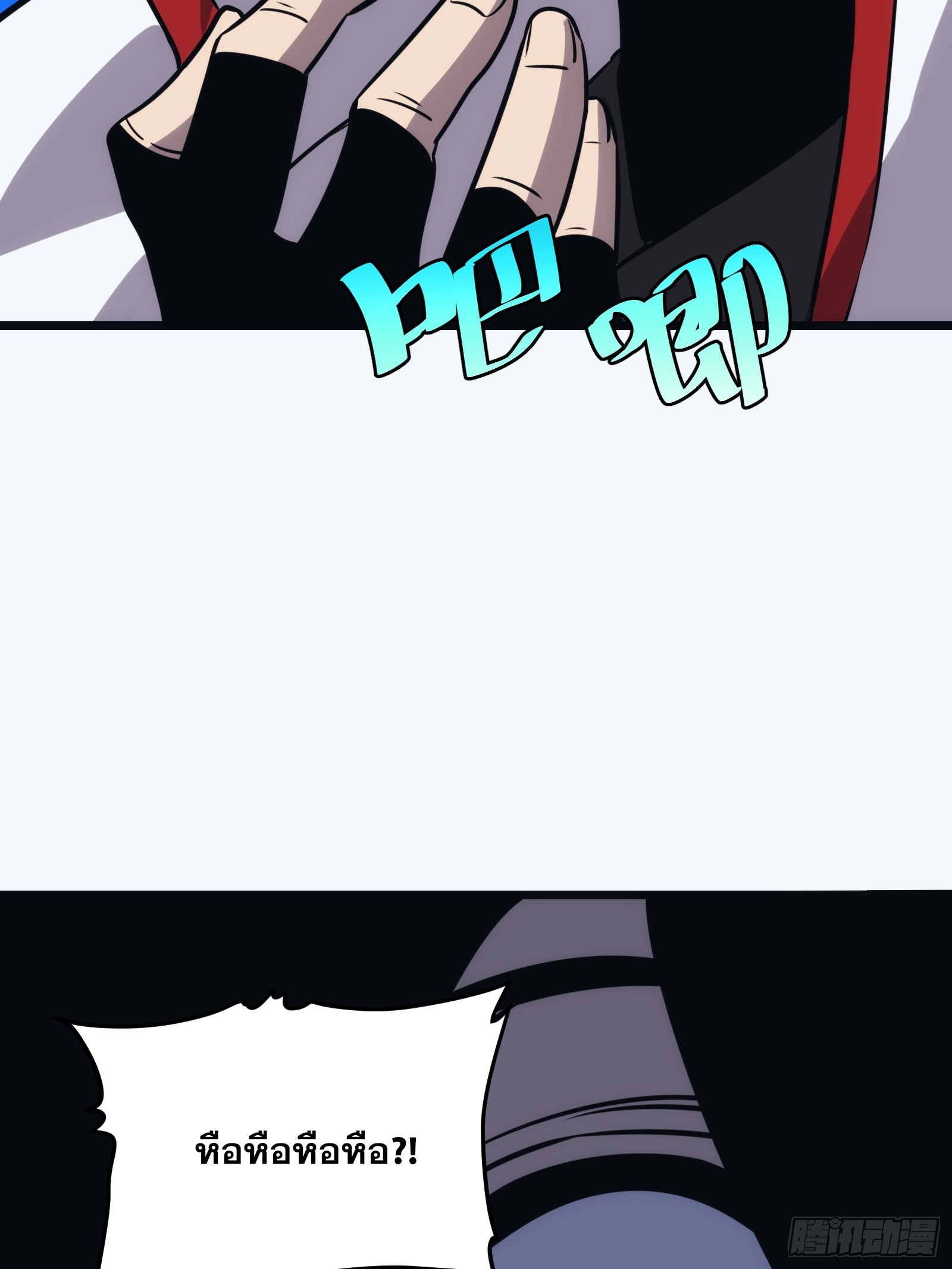 บังคับใจตัวเองก็ไร้เทียมทานได้ ตอนที่ 50 หน้า 8