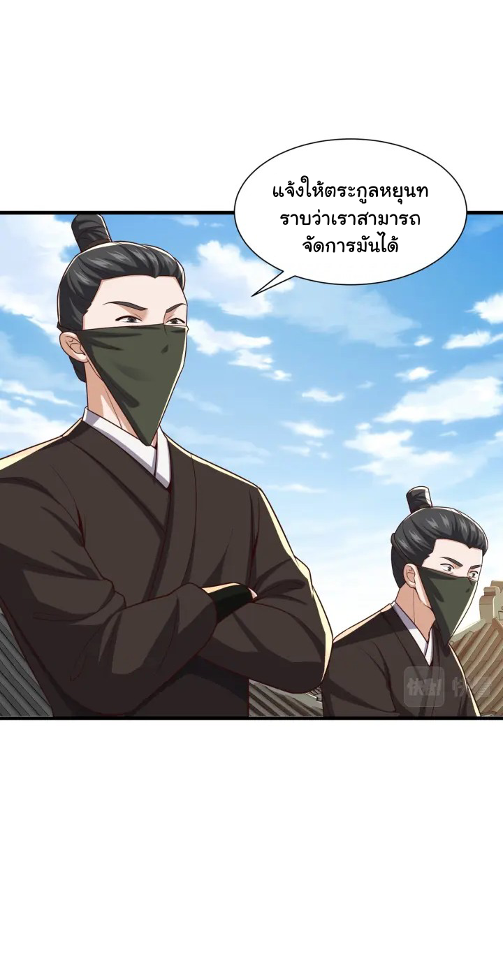 เทพเจ้าจักรพรรดิที่แข็งแกร่งที่สุด ตอนที่ 10 หน้า 31