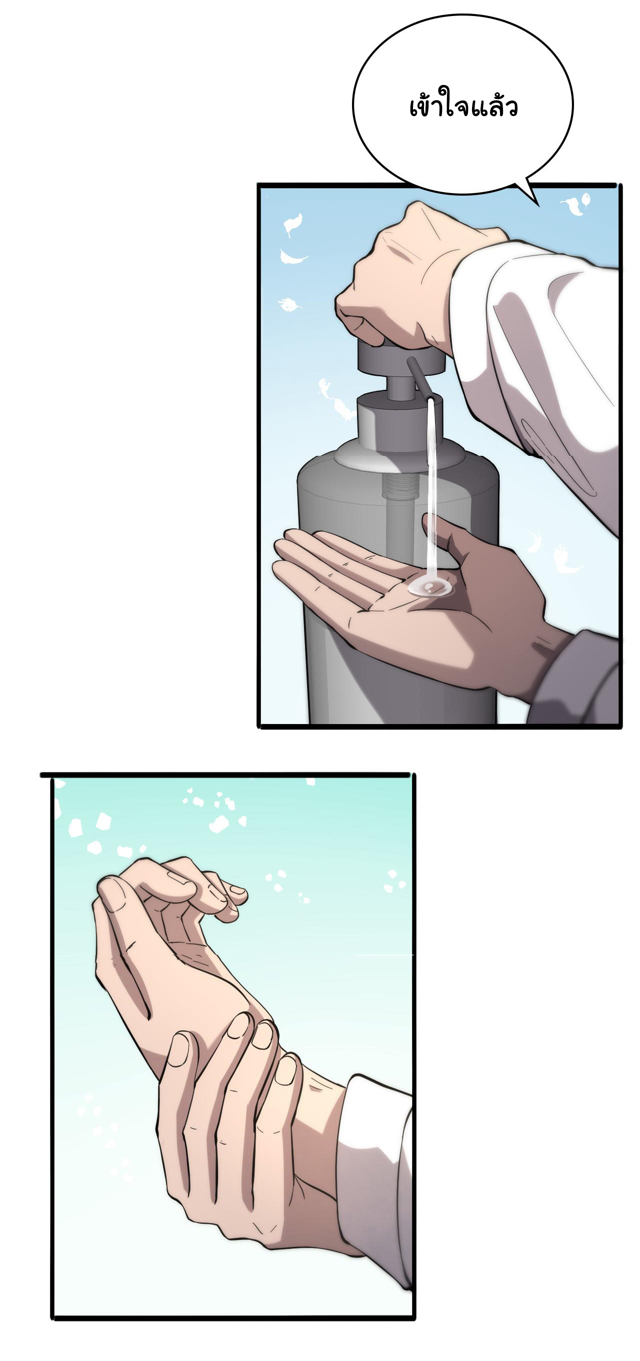 สุดยอดระบบของหมอหลิงหรัน ตอนที่ 125 หน้า 23