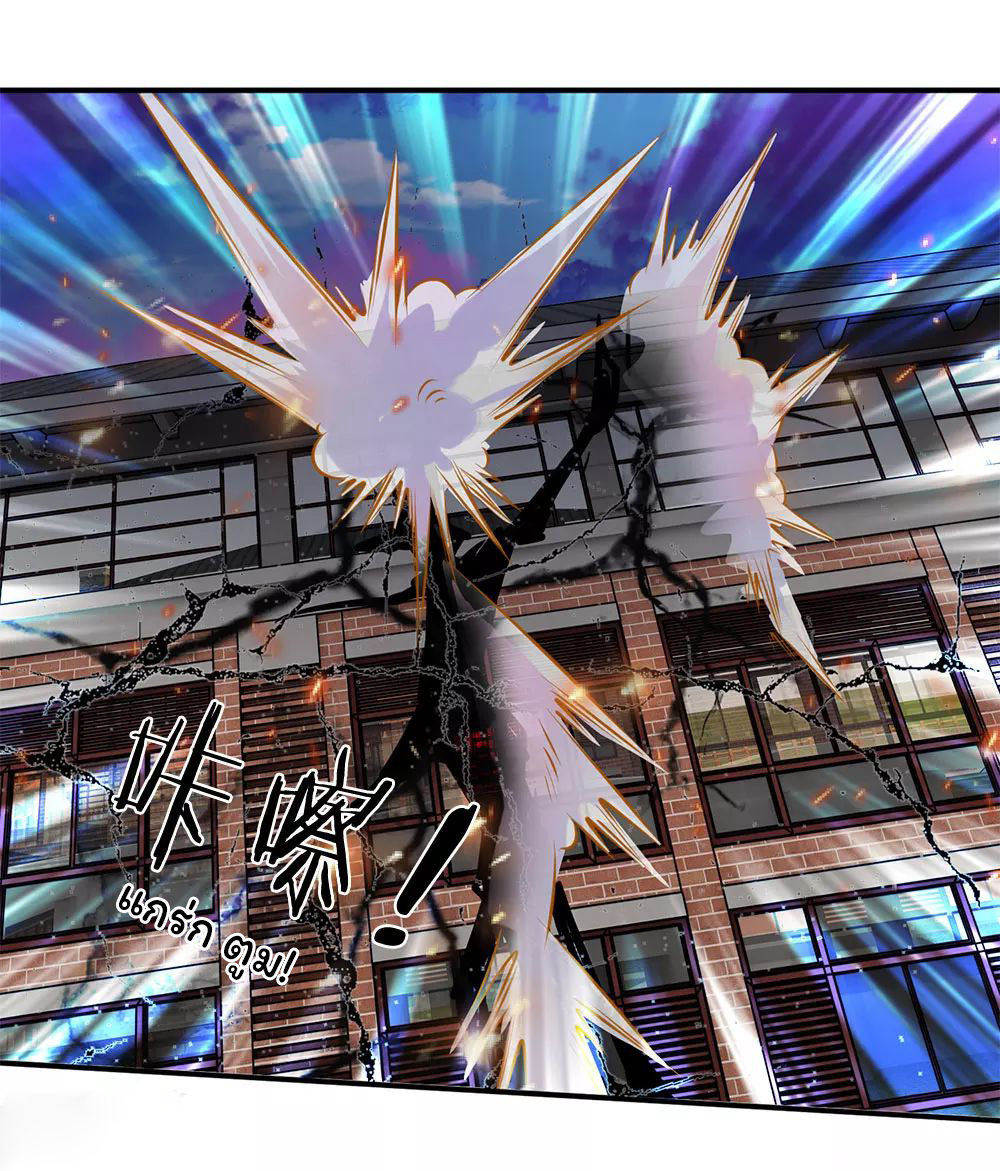 ราชาเทพนิรันดร์ (Eternal god king) ตอนที่ 9 หน้า 7