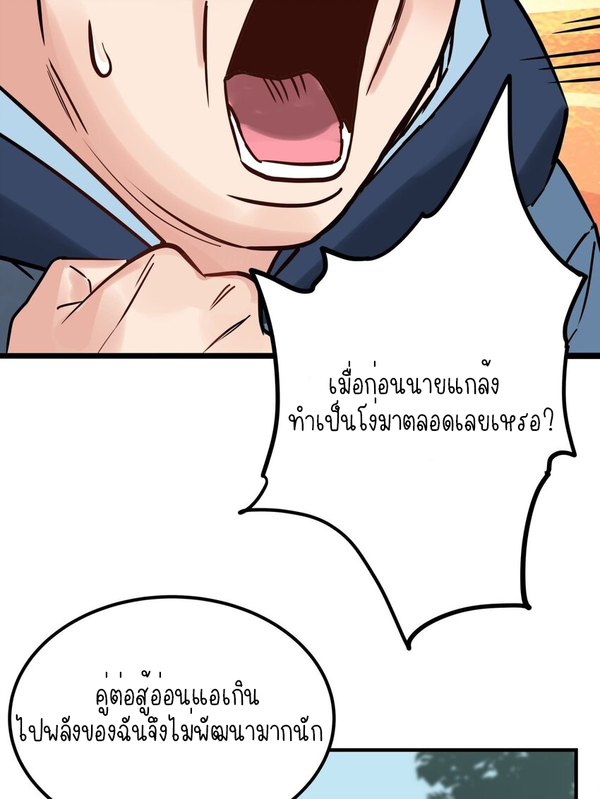 I Have a Hall of Heroic Souls ตอนที่ 13 หน้า 57