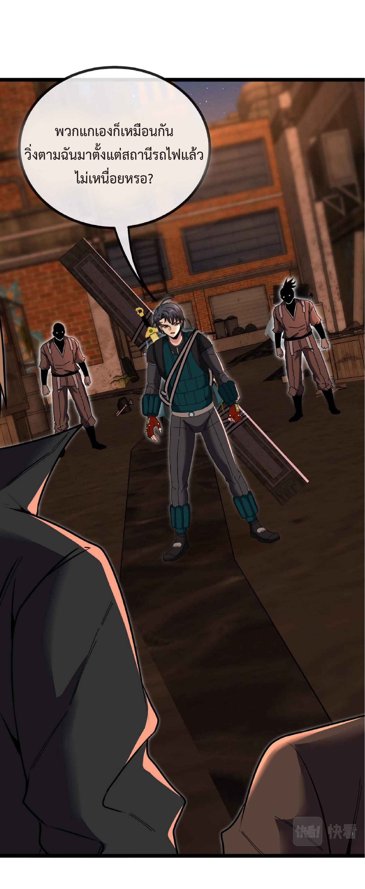 Super god system  ระบบสุดเทพ ตอนที่ 50 หน้า 33