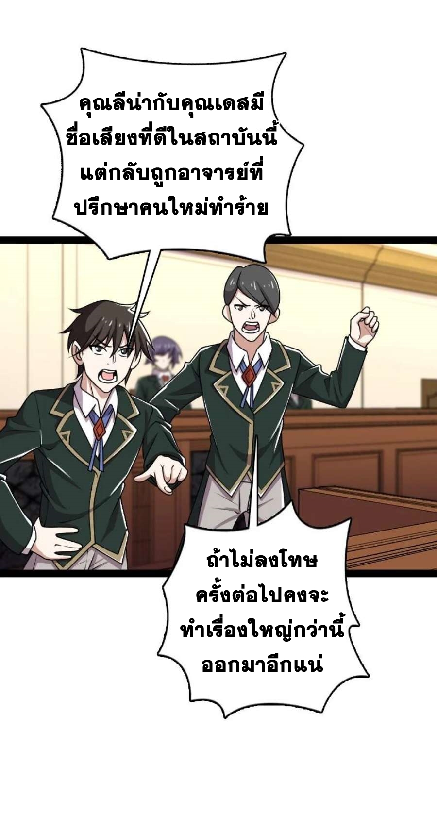 ชีวิตอันสันโดษของจักพรรดิ์หลินเกอ ตอนที่ 237 หน้า 11
