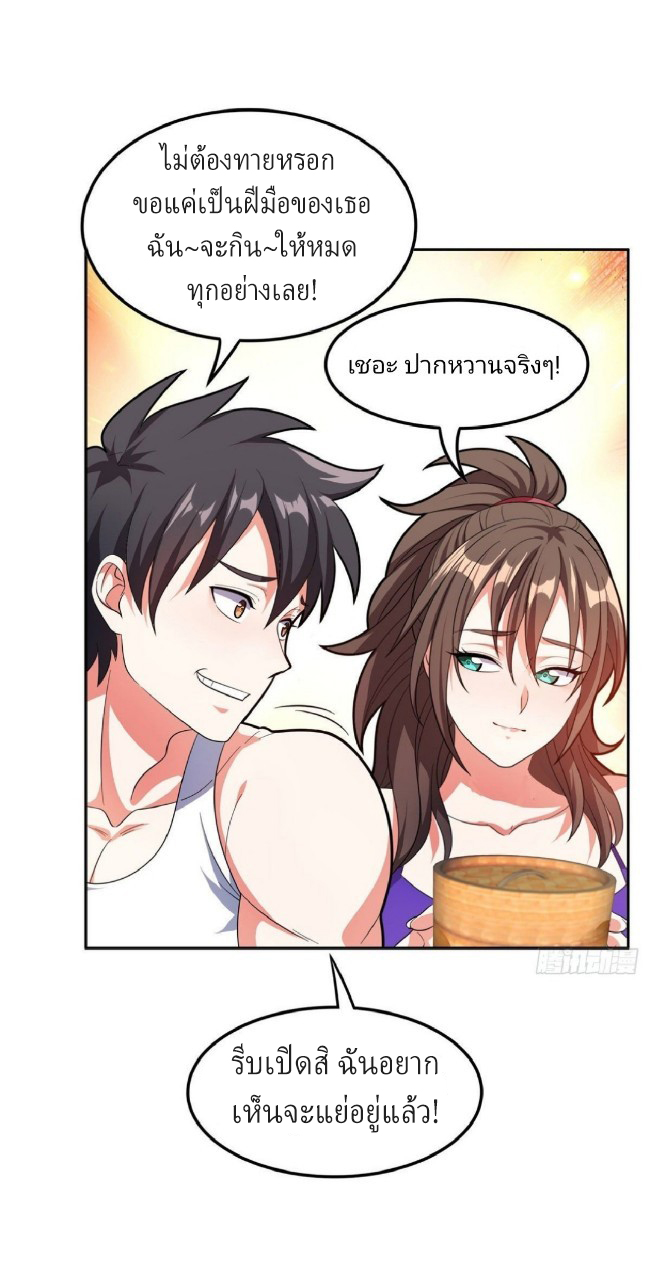 การเกิดใหม่ของพระเจ้ากับระบบผลาญเงินสุดกาว ตอนที่ 39 หน้า 13