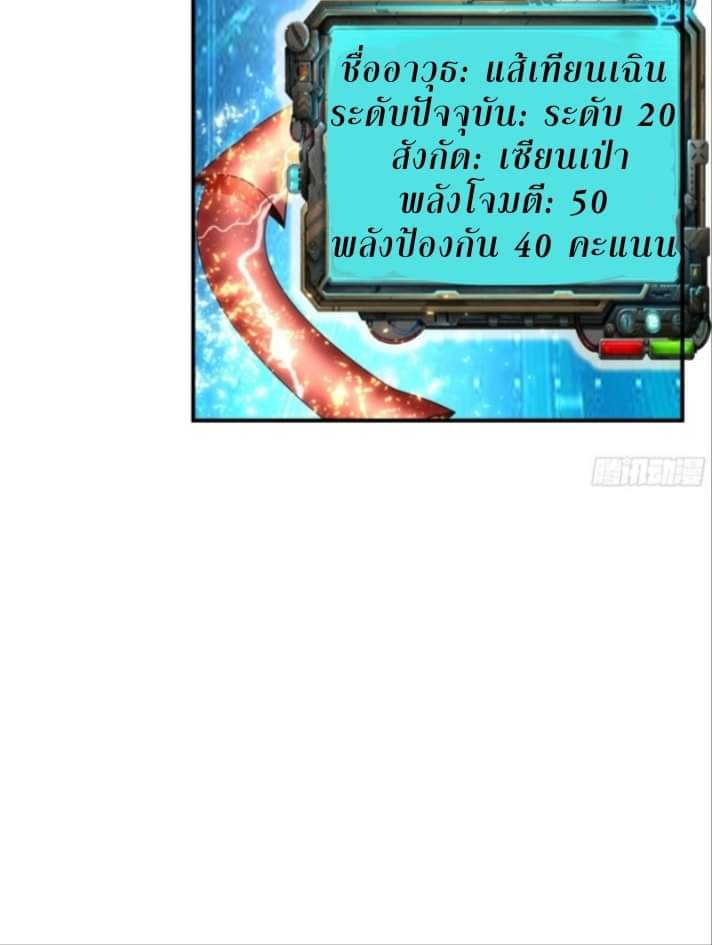 The best game master of the city – สุดยอดเซียนเกมแห่งคนร ตอนที่ 5 หน้า 5