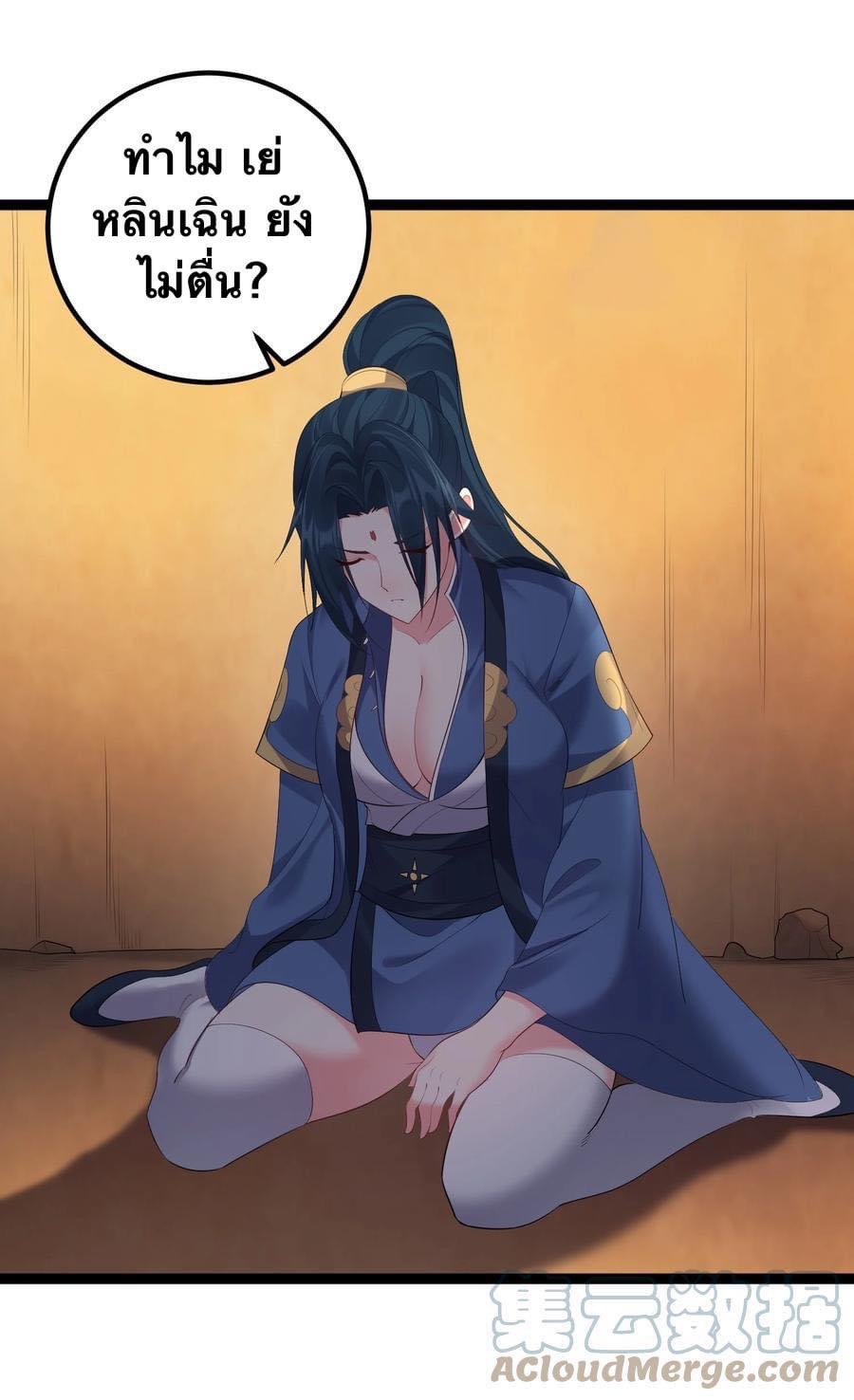 เทพวายร้ายกลับชาติมาเกิดใหม่ ตอนที่ 115 หน้า 23