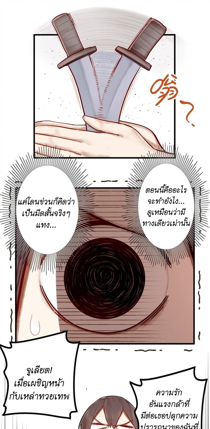 Read Miss, Don’t Livestream It! ตอนที่ 17 หน้า 29