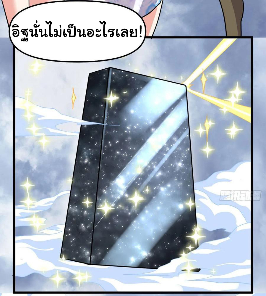 I might be a fake fairy ตอนที่ 87 หน้า 13