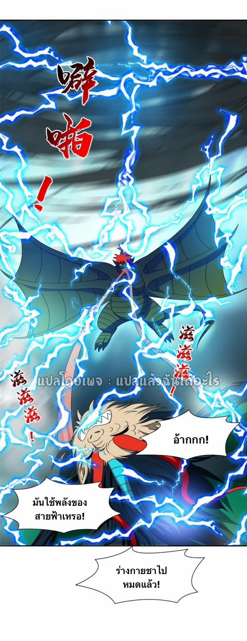 การเกิดใหม่ของพระเจ้ากับระบบผลาญเงินสุดกาว ตอนที่ 170 หน้า 13