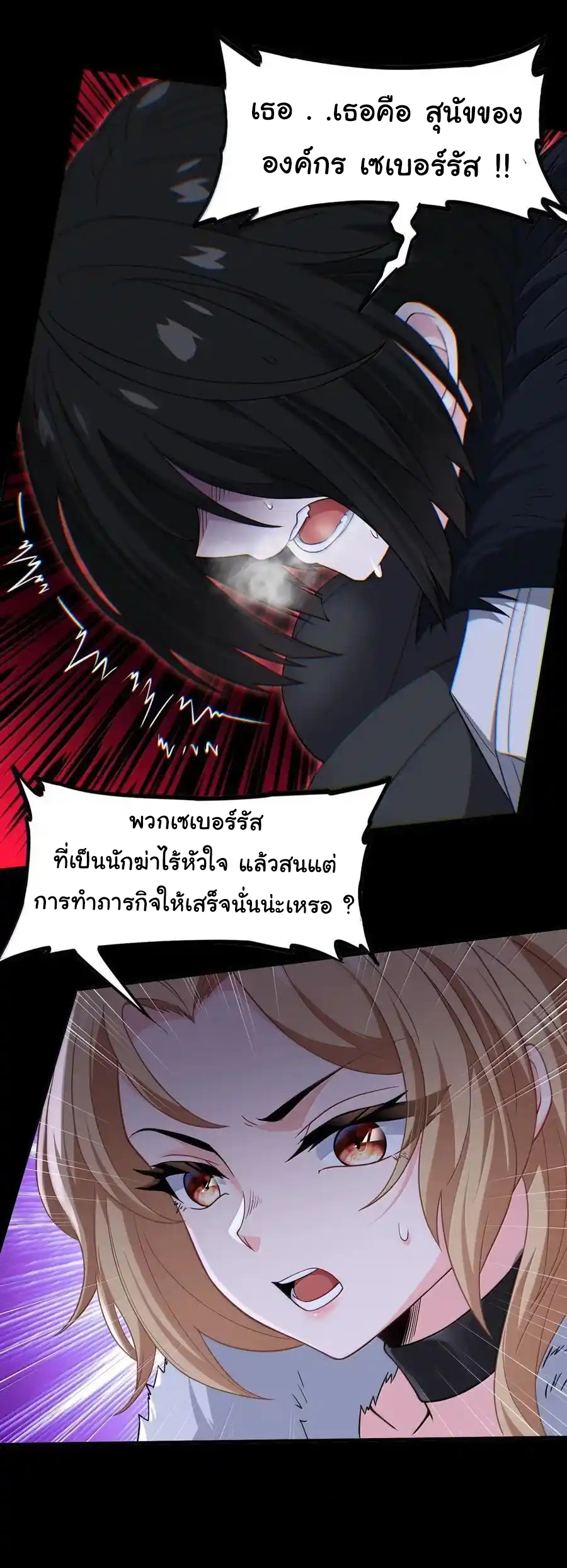 (อ่านฟรี 33 ตอน ) อัจฉริยะสุดชั่วร้ายสายแปรธาตุ ( The Evil Alchemist Can’t Handle His Own Experimental Subject ) ตอนที่ 34 หน้า 8