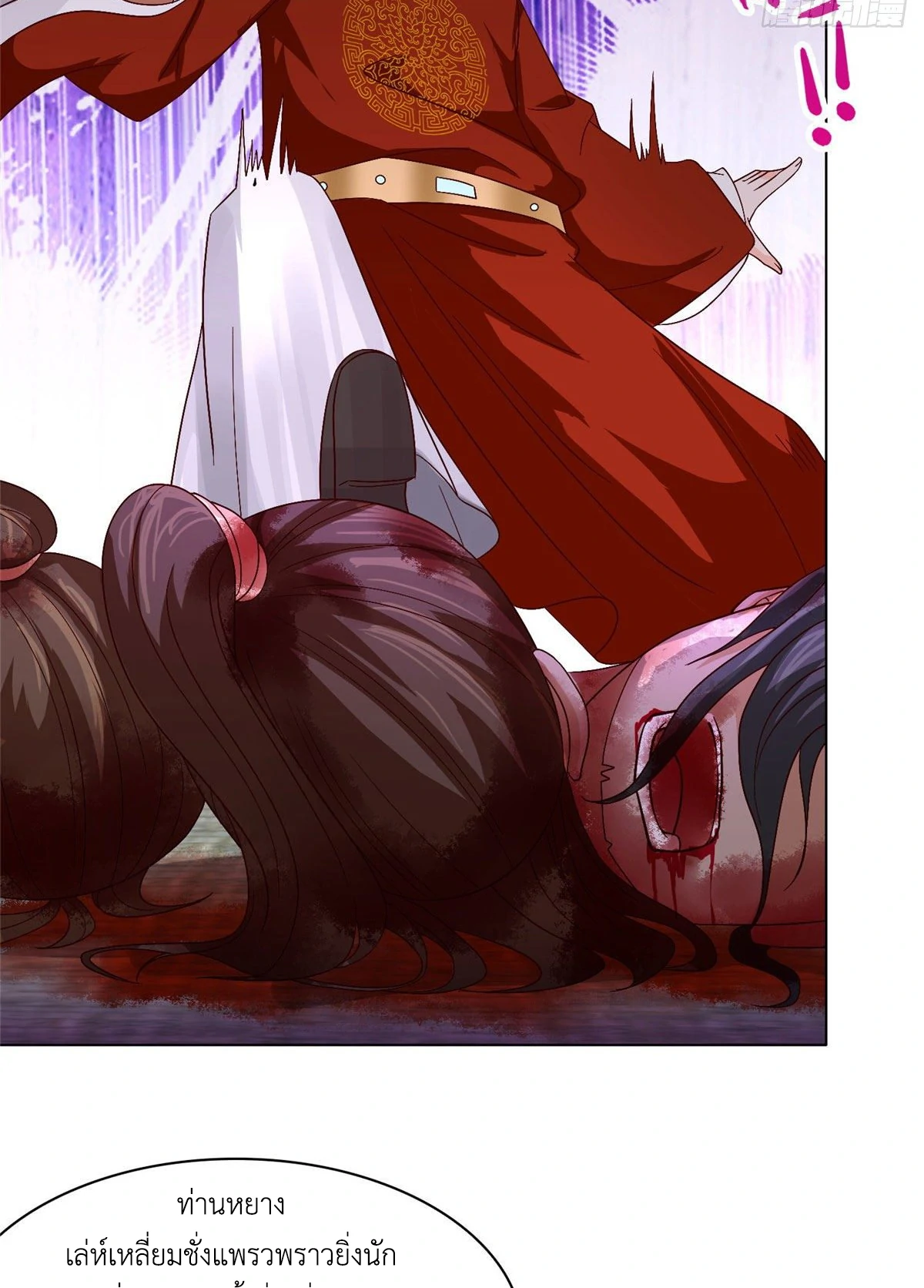 (ชนจีน) Dragon Master (จูหมิง นักรบเซียนมังกร) ตอนที่ 21 หน้า 21