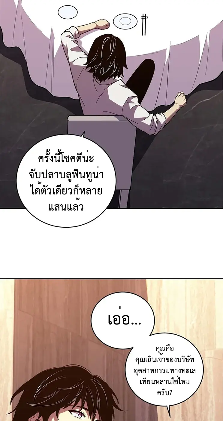 [ชนจีน] เทพอสูรเบฮีมอธ - Demon God of Apocalyptic Behemoth ตอนที่ 21 หน้า 58