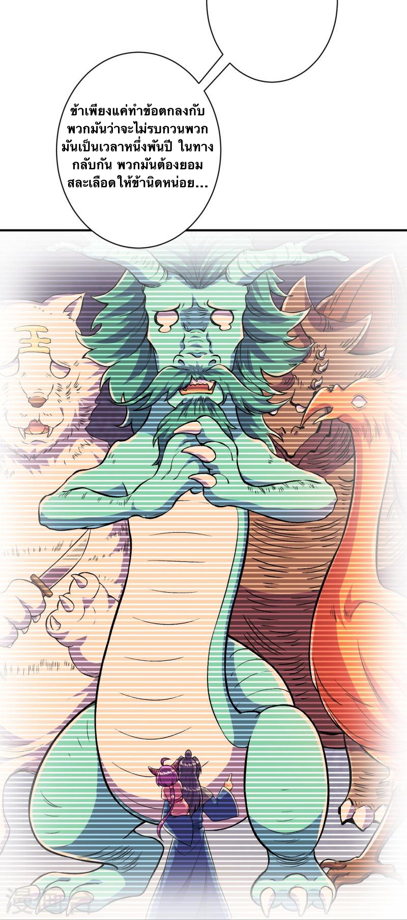 บรรพบุรุษผู้ขัดเกลากายา (ทันจีน) ตอนที่ 34 หน้า 18