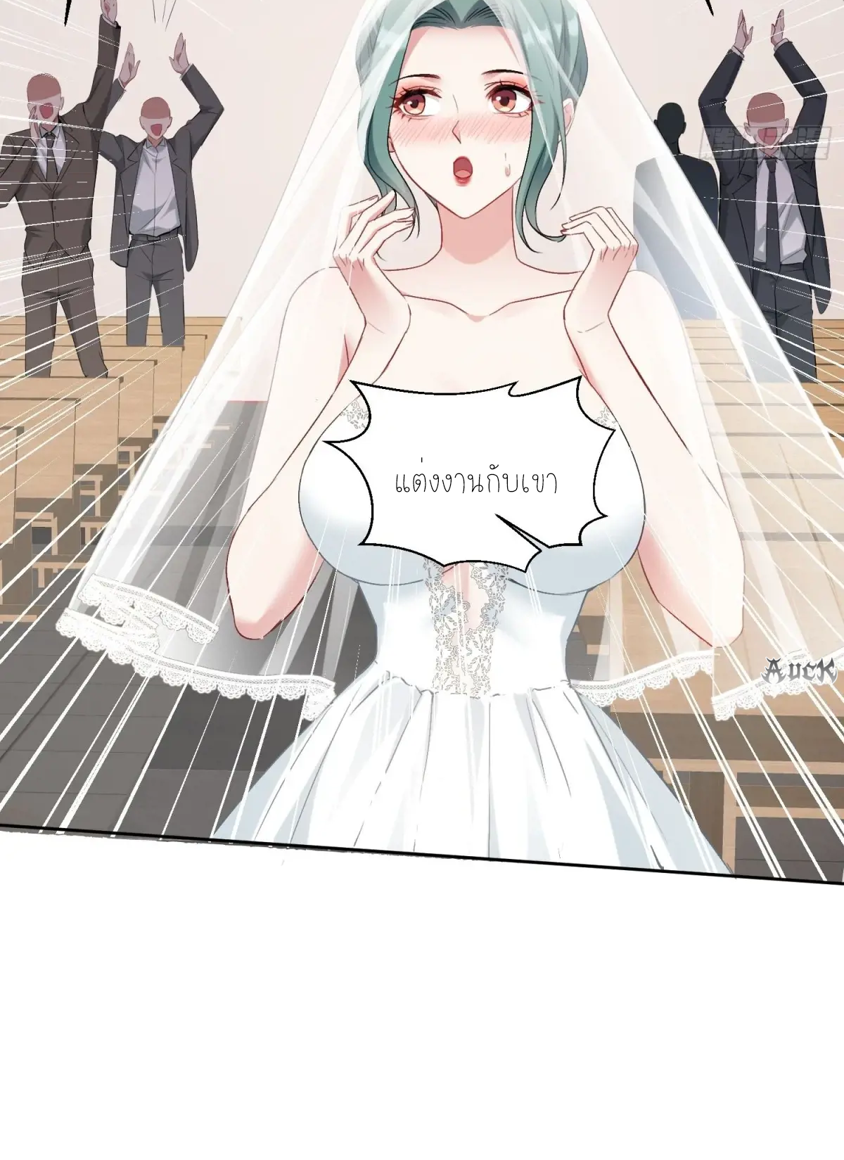 ผมไปเกาะสาวสวยกิน, แต่ตอนนี้ฉันเป็นคนร่ำรวยแล้ว~ ตอนที่ 92 หน้า 46