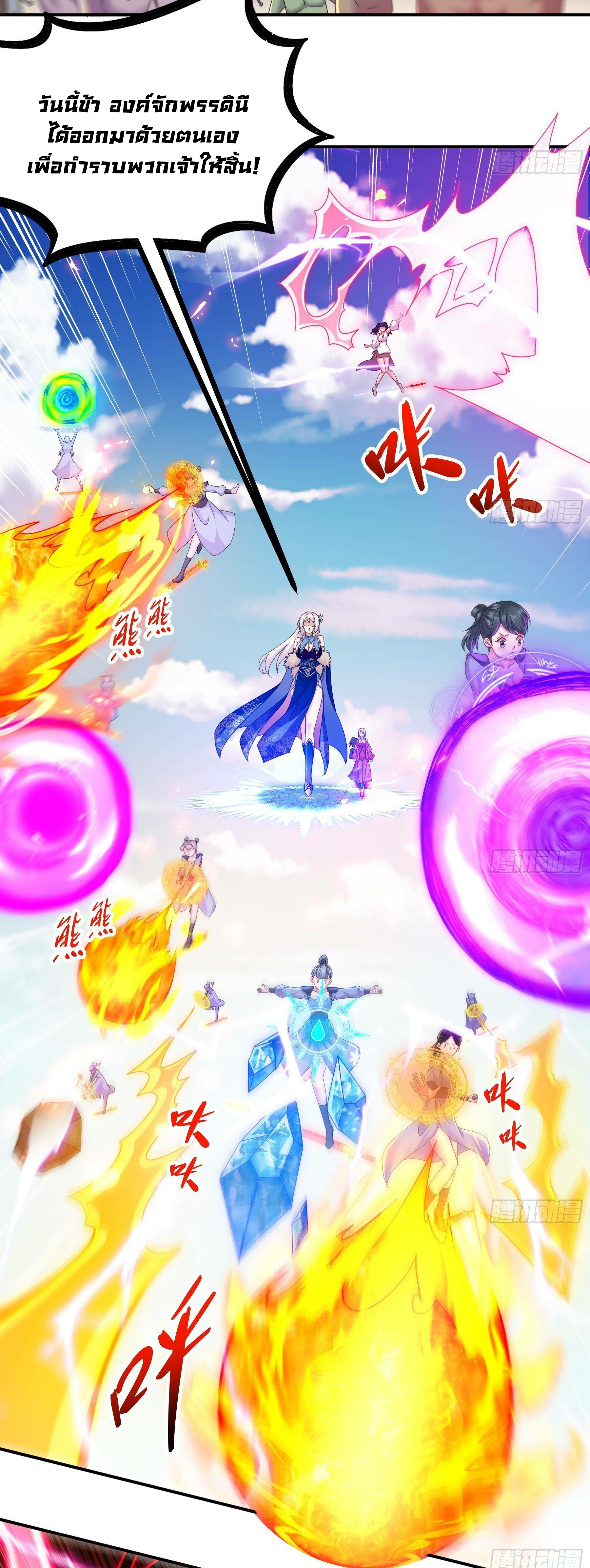 ปกป้องสำนักหญิงล้วนด้วยระบบเช็คอินสุดเทพ (ชนจีน) ตอนที่ 17 หน้า 22