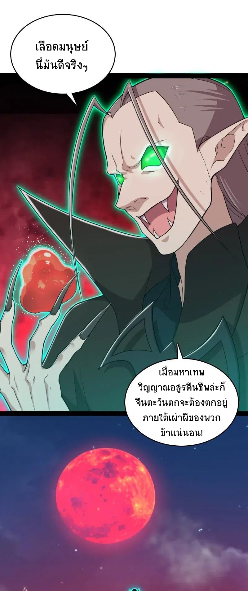 ชีวิตอันสันโดษของจักพรรดิ์หลินเกอ ตอนที่ 64 หน้า 11