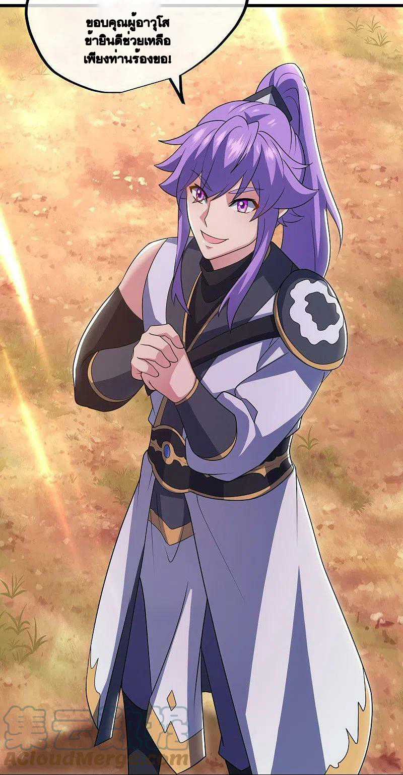 peerless battle spirit ตอนที่ 496 หน้า 33