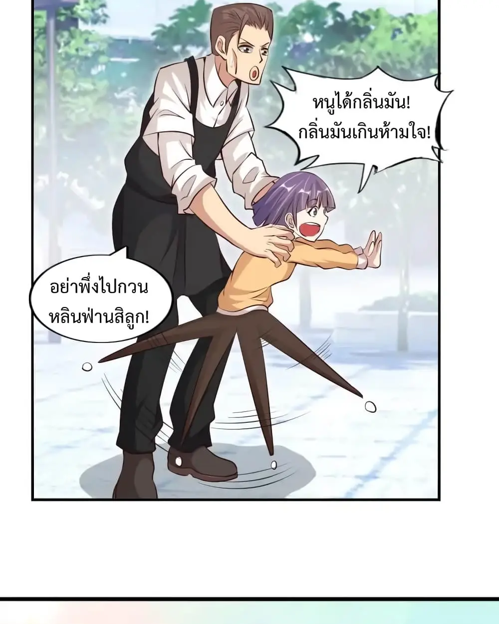 ฉันเป็นอัจฉริยะที่ไม่มีใครเอาชนะได้ ตอนที่ 21 หน้า 35