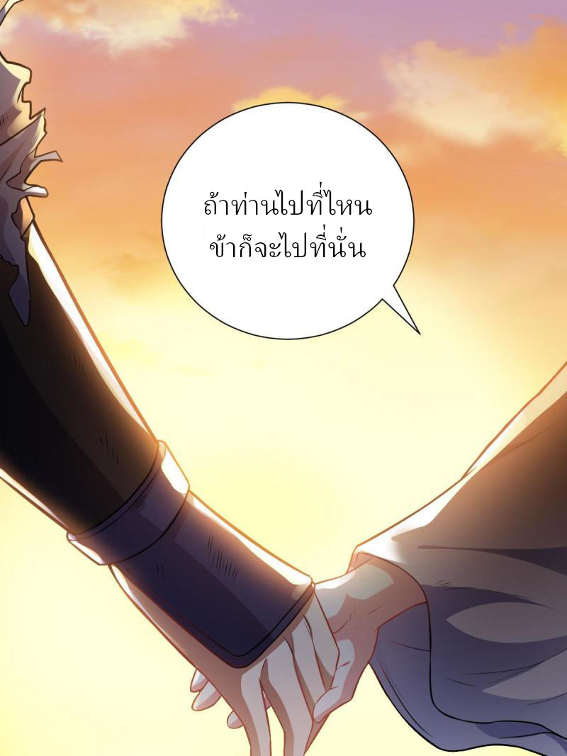 ข้ารอดพ้นจากทัณฑ์สวรรค์ 999 ครั้ง ตอนที่ 9 หน้า 46