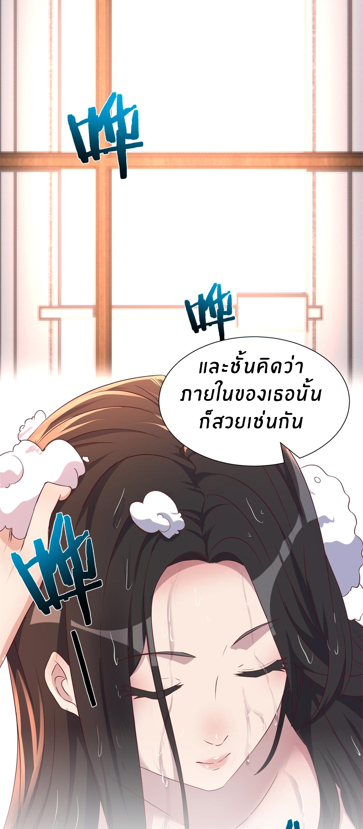 พี่สาวอยากเล่นคุณ ตอนที่ 97 หน้า 12