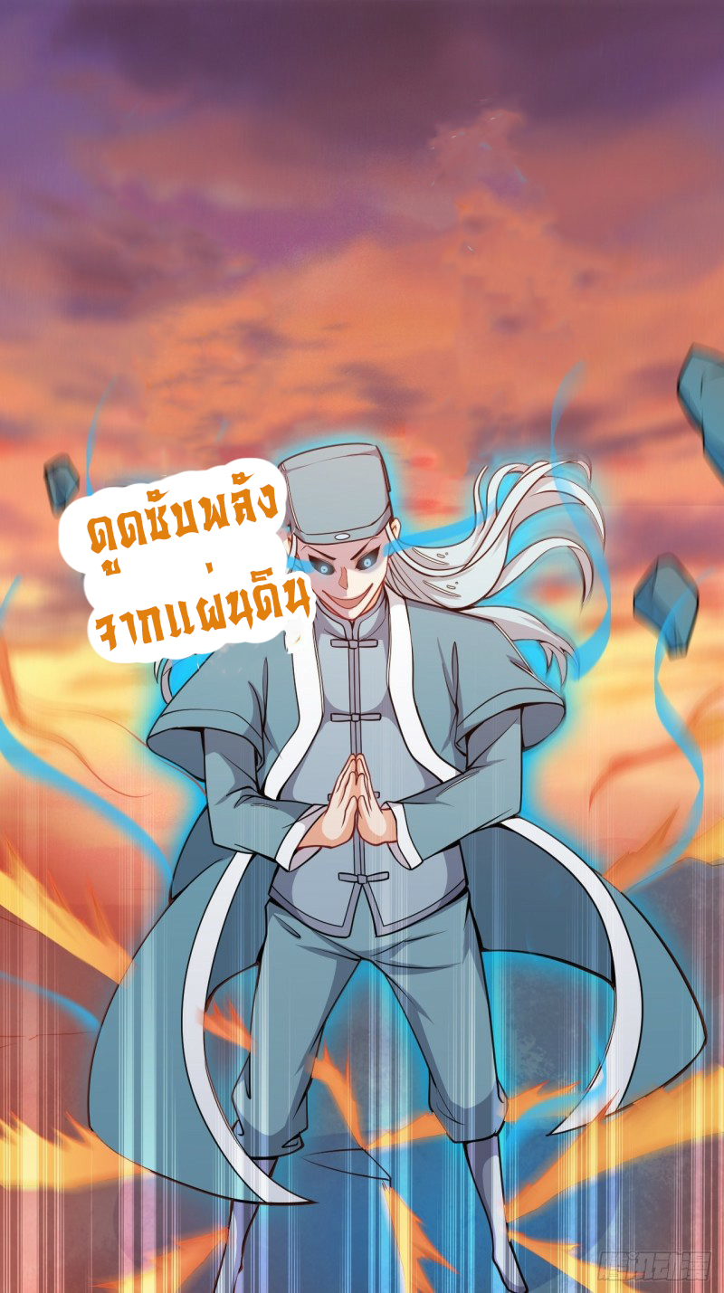 อาณาจักรสัตว์อสูรแห่งจิตวิญญาณ ตอนที่ 38 หน้า 7