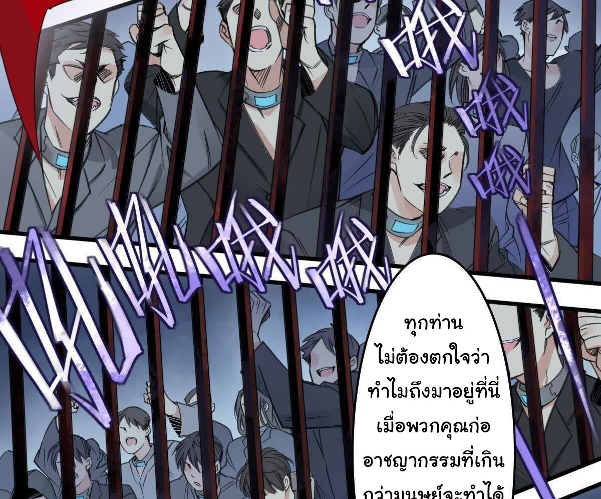 Innocence World ตอนที่ 3 หน้า 31