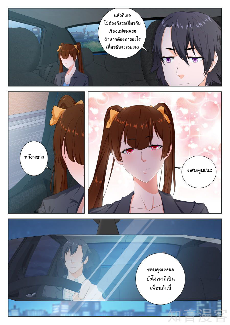 เจียงไป๋กับระบบนครหลวง ตอนที่ 80 หน้า 4