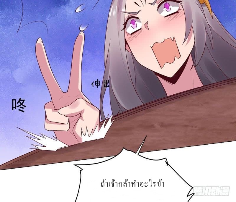 |. Carrying The Goddess Along (จบss1) ตอนที่ 36 หน้า 22