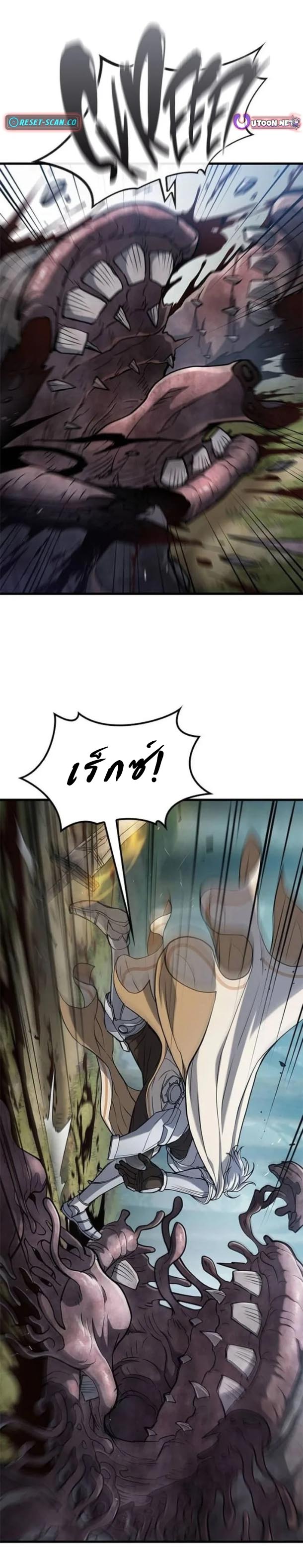 คู่มือการเอาชีวิตรอดสำหรับนักล่าอสูร -Demonic Beast Hunter Survival Guide ตอนที่ 11 หน้า 8