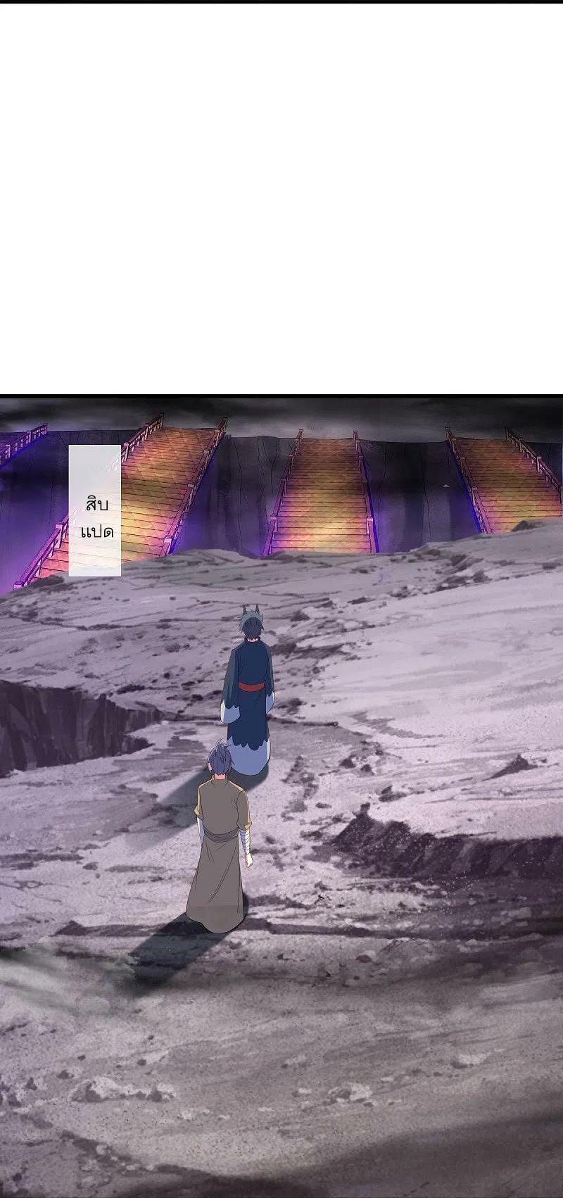 peerless battle spirit ตอนที่ 511 หน้า 32