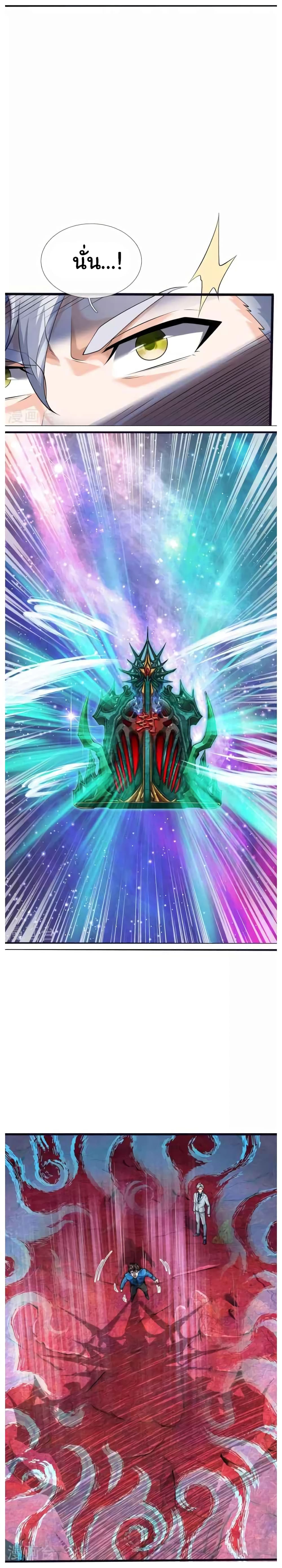 วิญญาณประตูไร้เทียมทาน ตอนที่ 11 หน้า 3