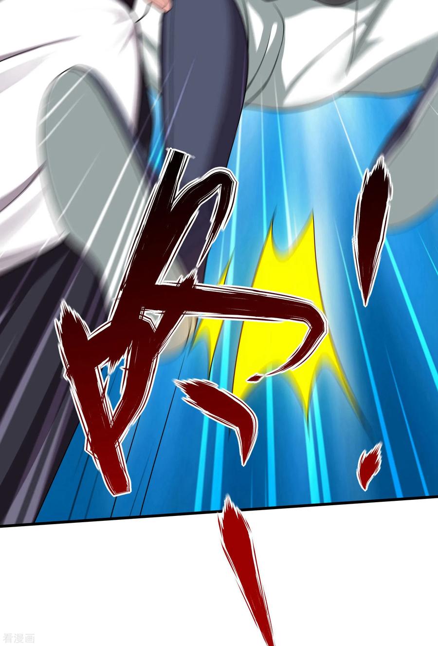 เทพอสูรสยบฟ้า ตอนที่ 2 หน้า 18